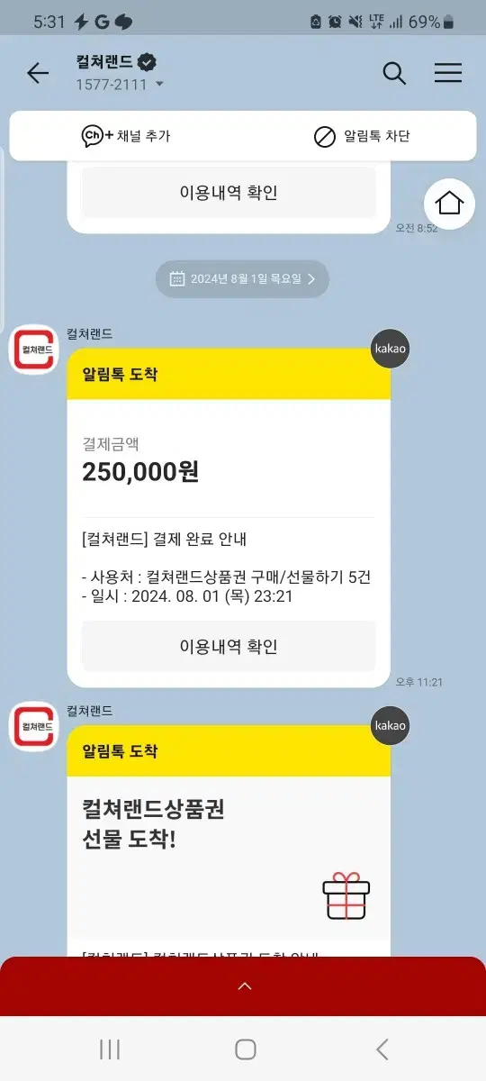 문상핀번호88퍼 다팝니당